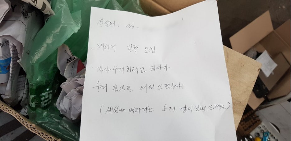 배터리119 이미지