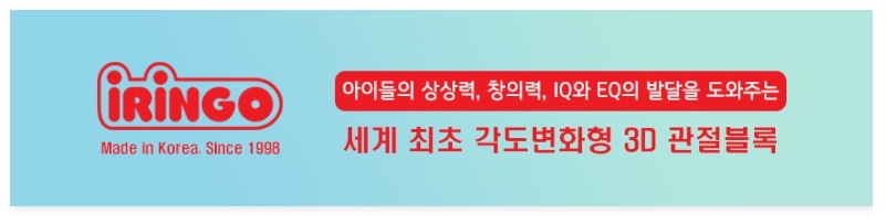 창의블럭브레인플러스 이미지