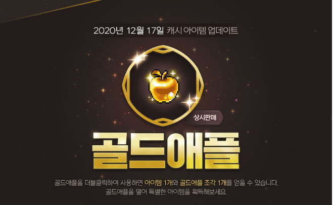 애플골드 이미지