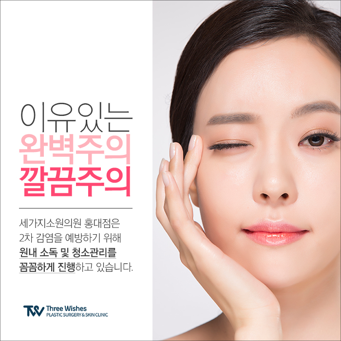 세가지소원의원 이미지