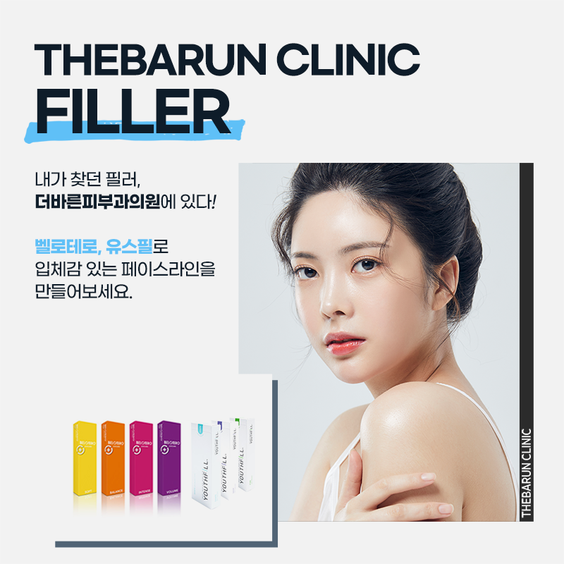 더바른피부과 이미지