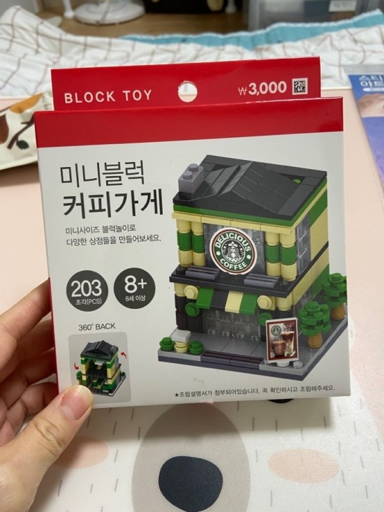 커피블럭 이미지