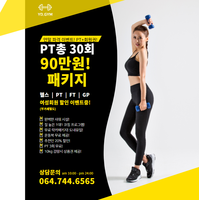 와이디짐 이미지