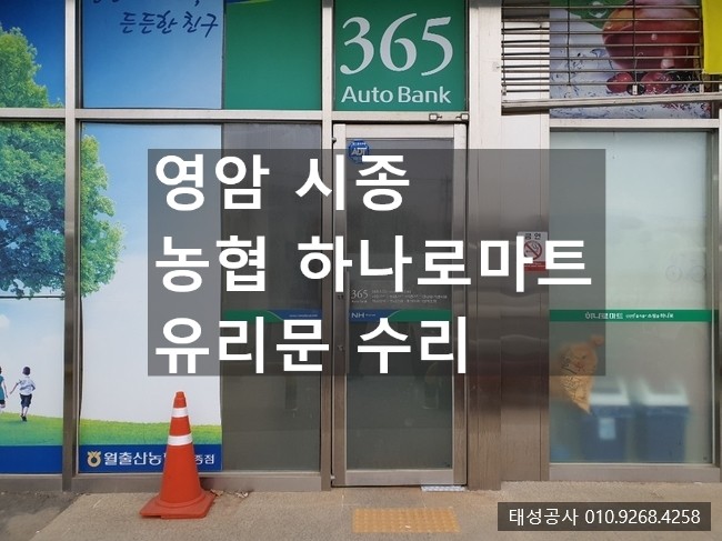영암농협하나로마트 이미지