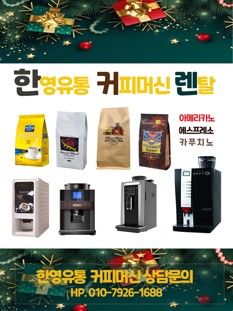 한영유통 이미지