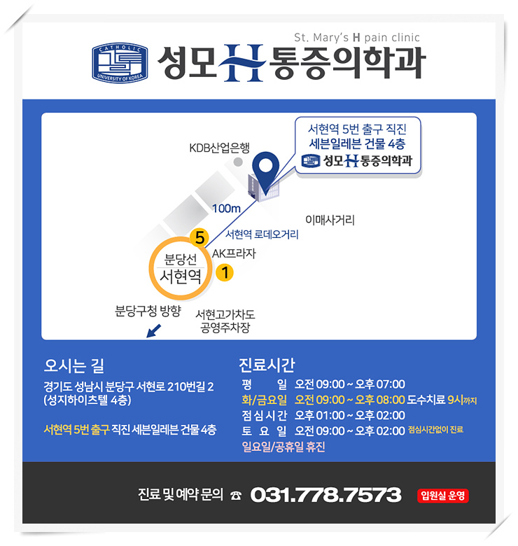 성모에이치마취통증의학과의원 이미지