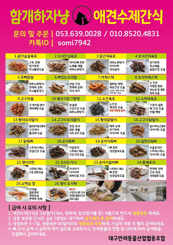 함개하자냥 이미지