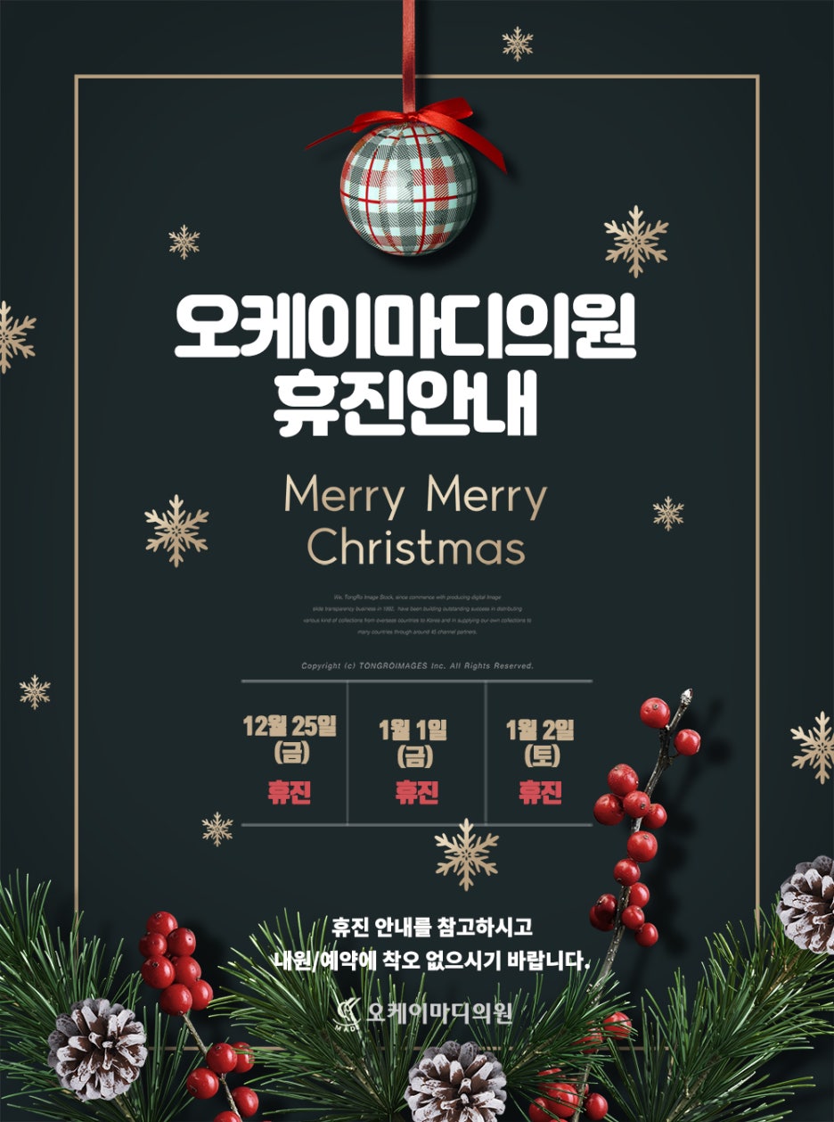 오케이마디의원 이미지