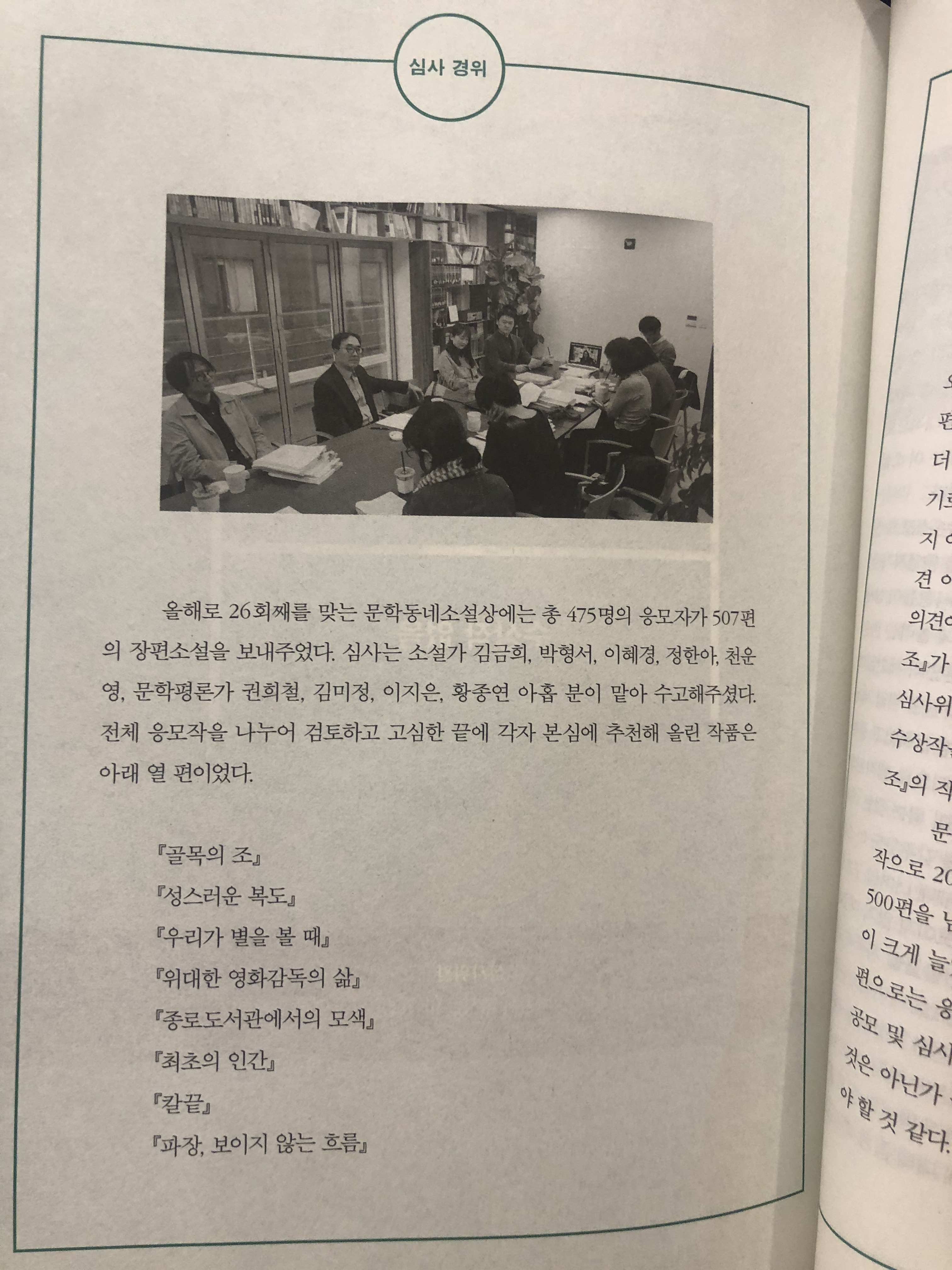 소설정육점 이미지