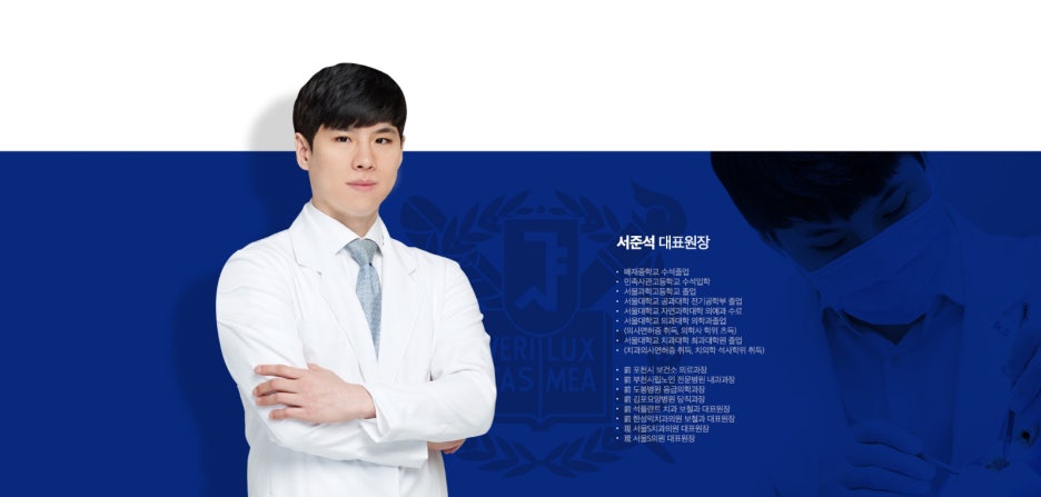 서울수석치과 이미지