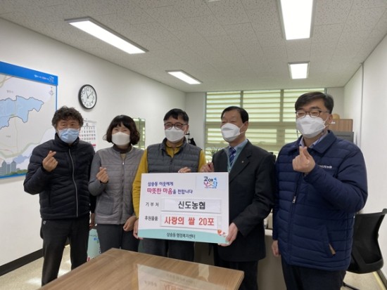신도농업협동조합 이미지