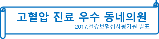 허윤내과의원 이미지