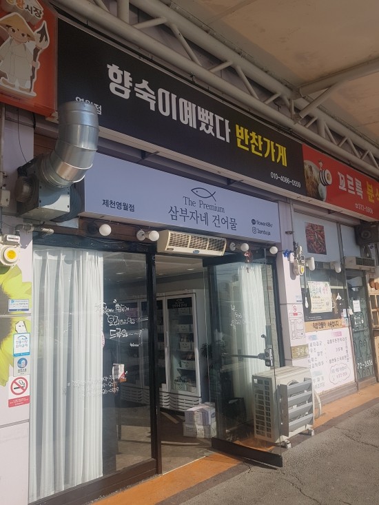 향숙이예뻤다 이미지