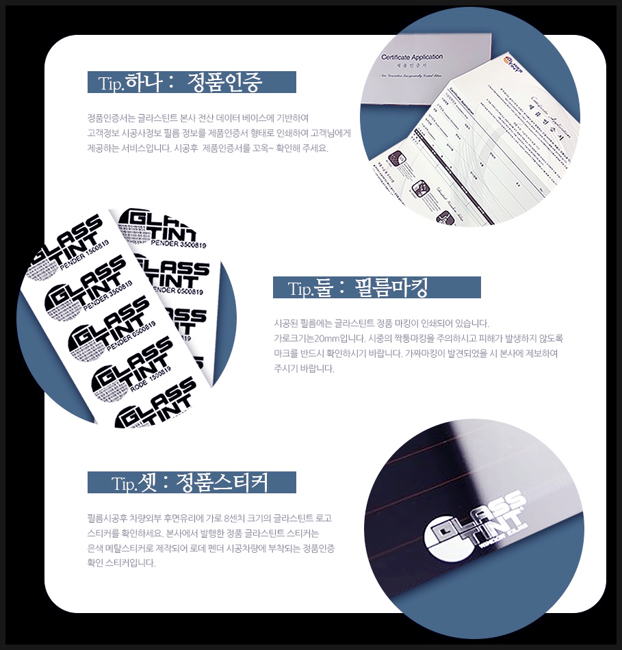 프리미엄틴팅샵 이미지