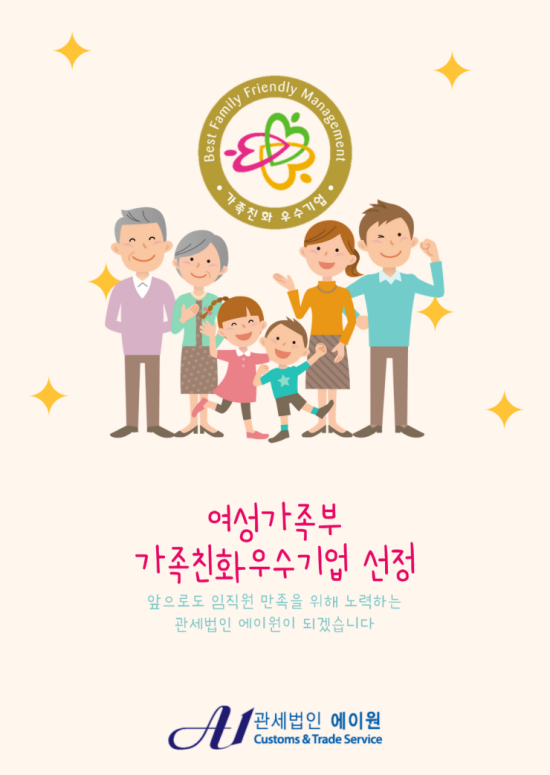 관세법인에이원 이미지