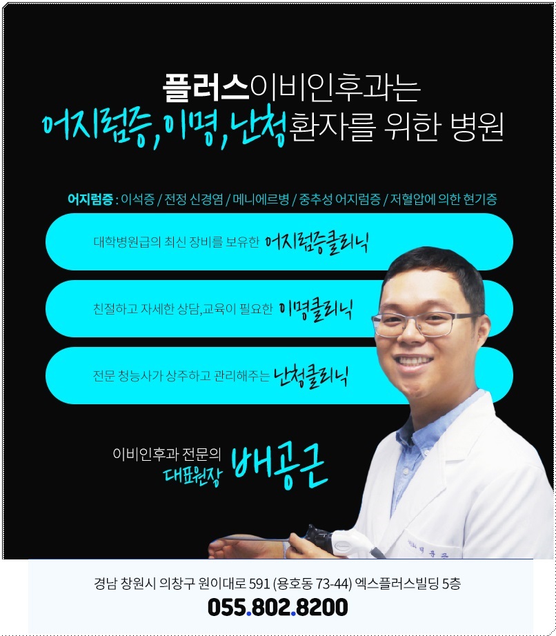 플러스이비인후과 이미지