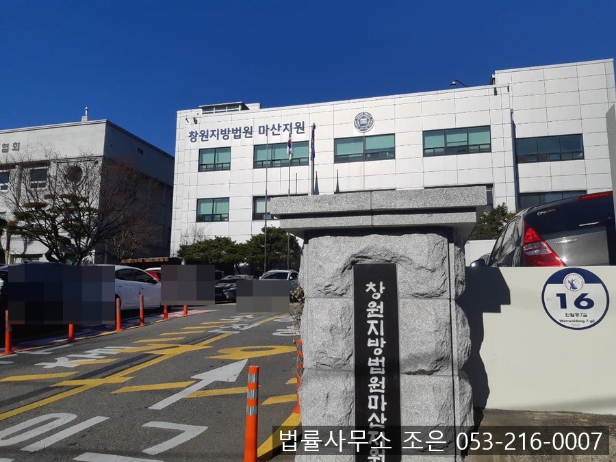 법률사무소조은 이미지