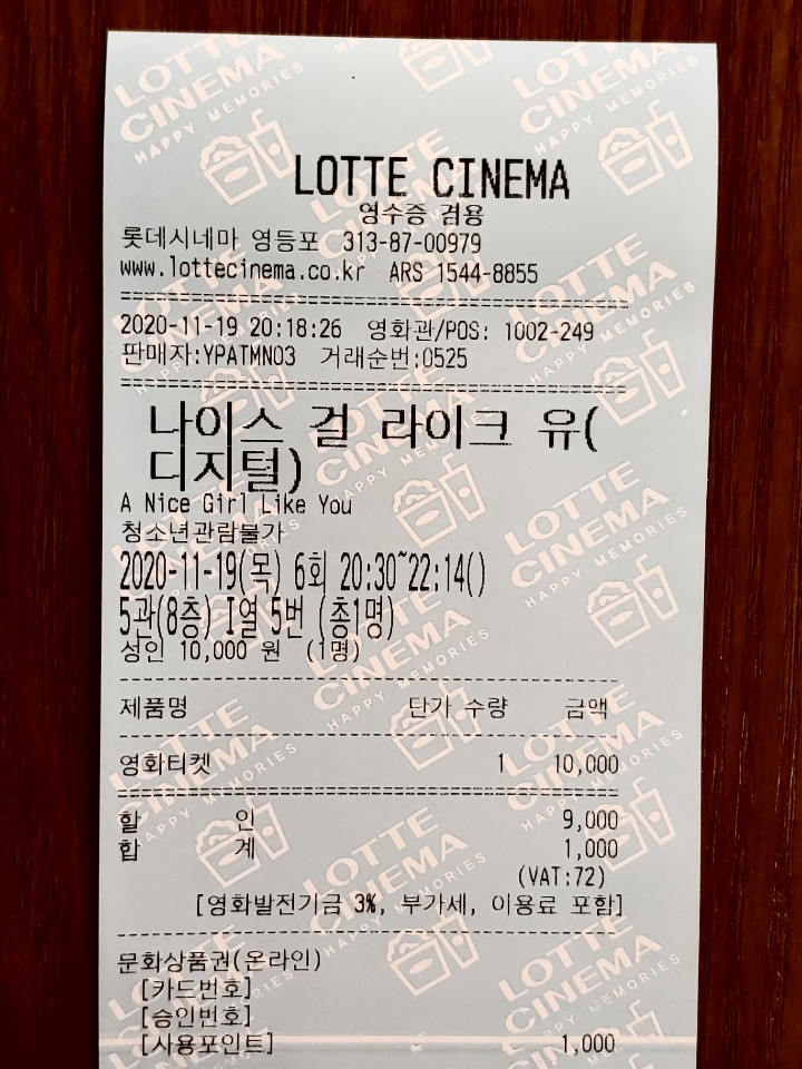 롯데시네마 영등포 5관 이미지