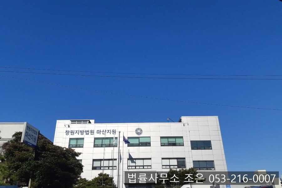 법률사무소조은 이미지
