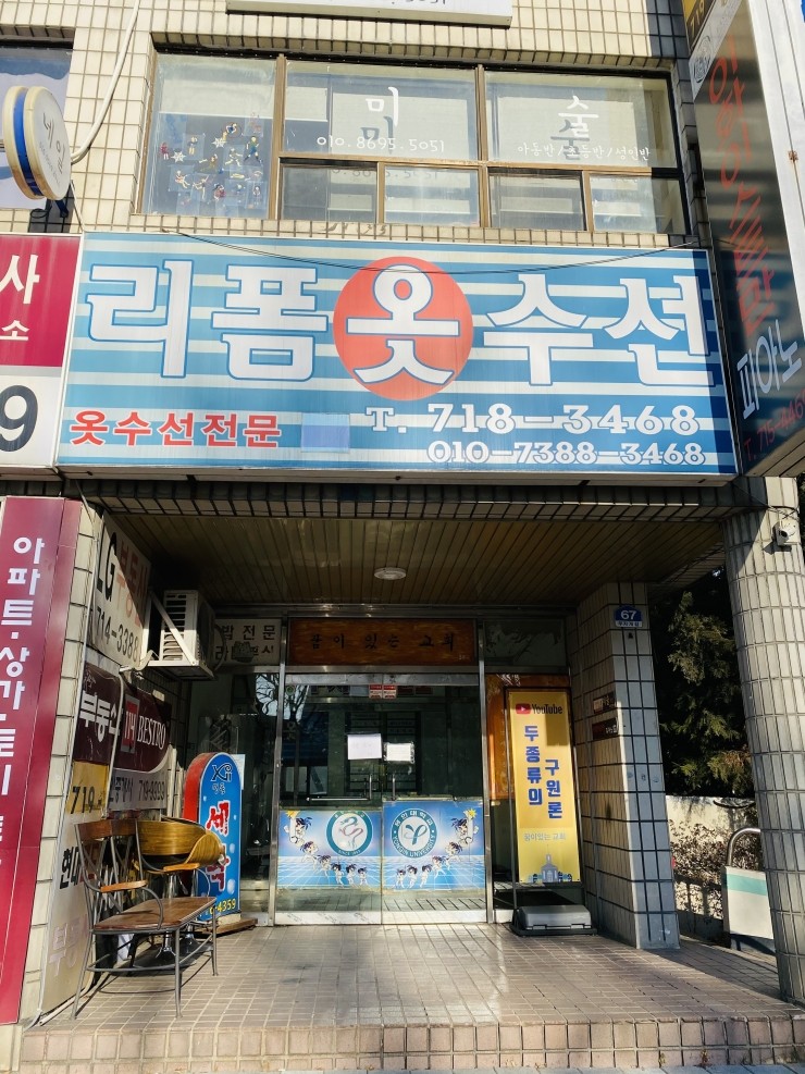 LG옷수선 이미지