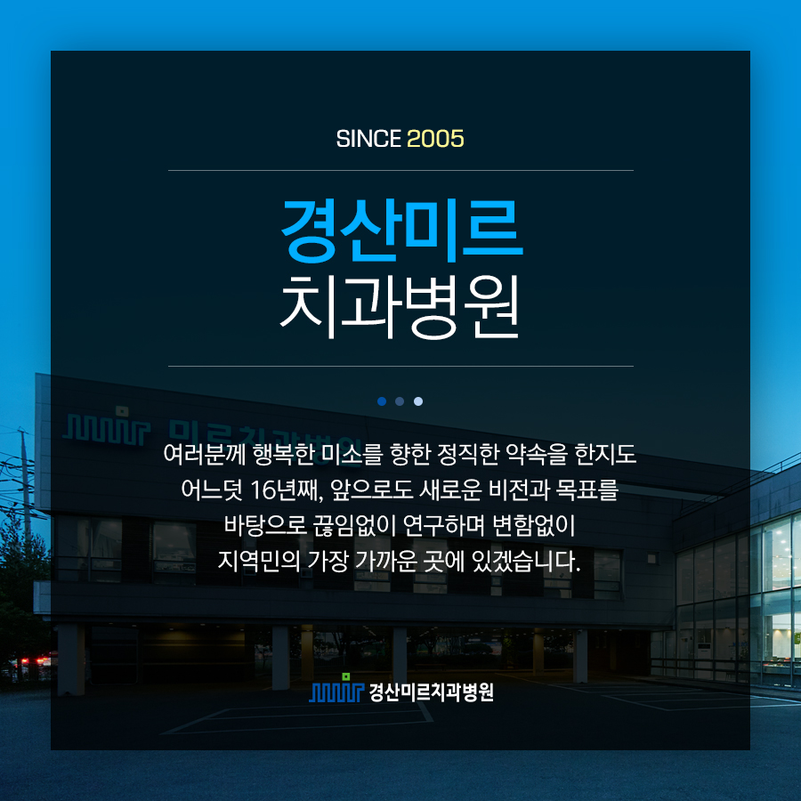 강&이치과 이미지