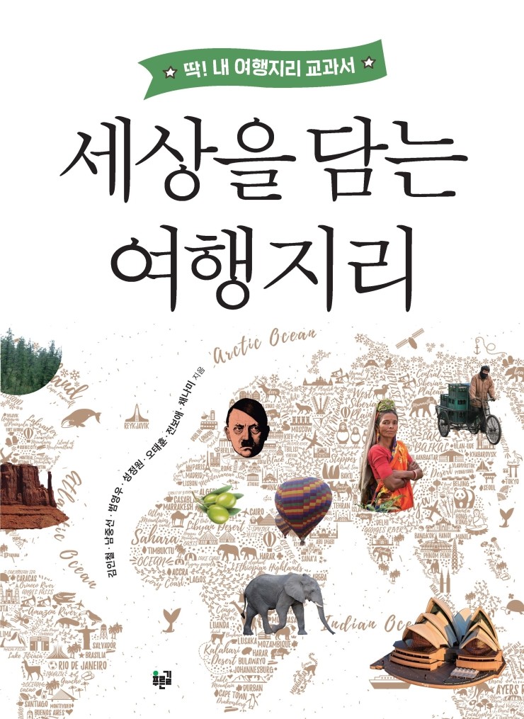 (주) 여행세상 이미지