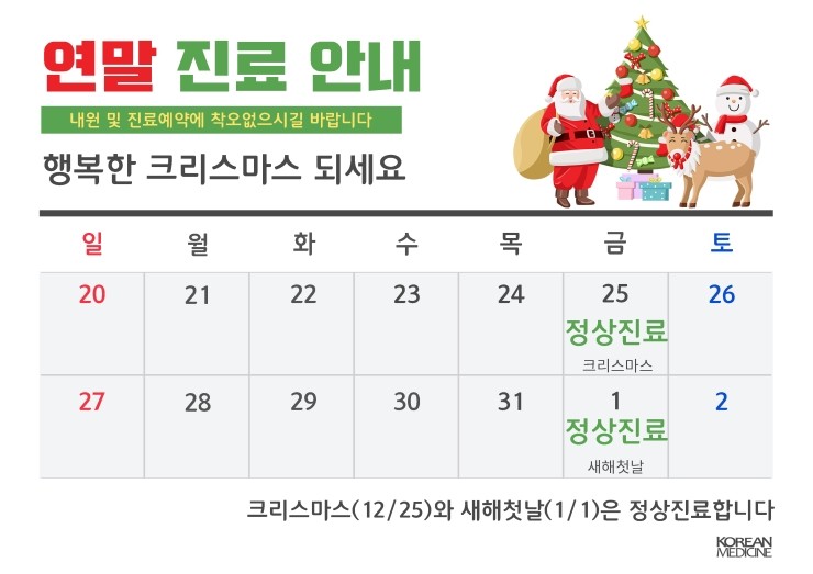 금맥한의원 이미지
