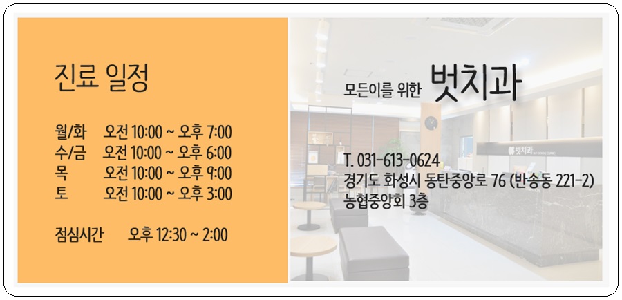 서울바른치과교정과치과의원 이미지