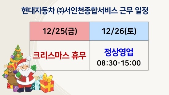 서인천종합서비스 이미지