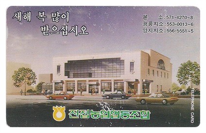 진접농업협동조합 이미지