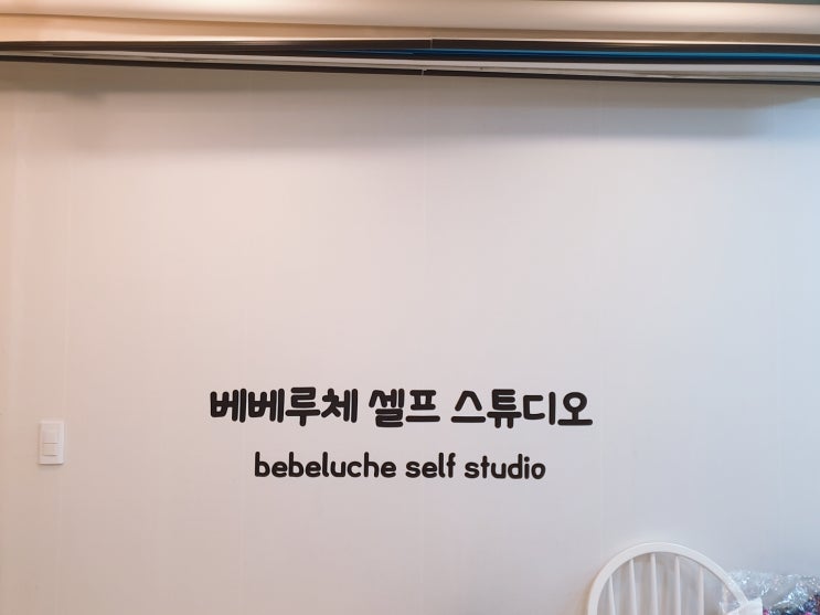 베베루스 이미지