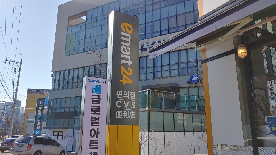 emart24 이미지