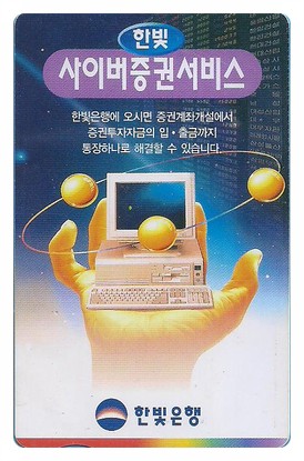 한빛은행 이미지