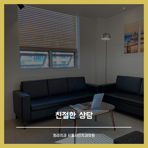 샤인치과의원 이미지