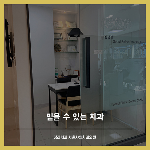 더서울치과의원 이미지