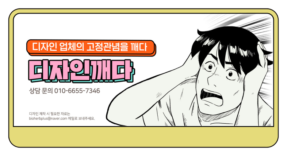 디자인깨다 이미지