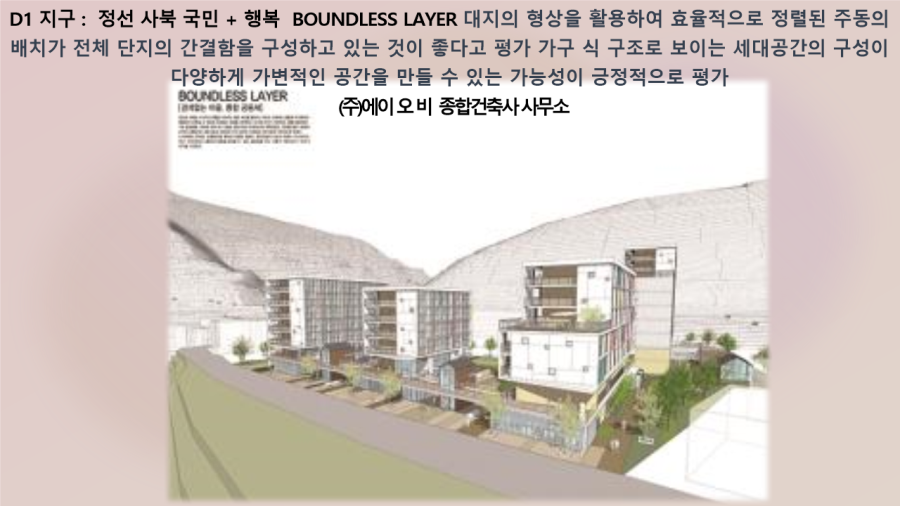 에이오비종합건축사사무소 이미지