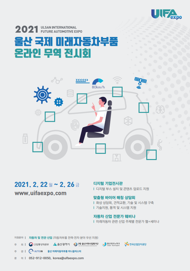 (주)오토탑 이미지