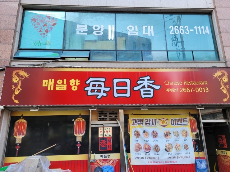 매일향 이미지
