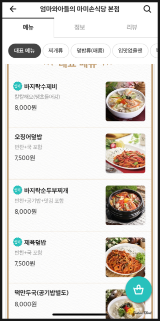 한수한식 이미지