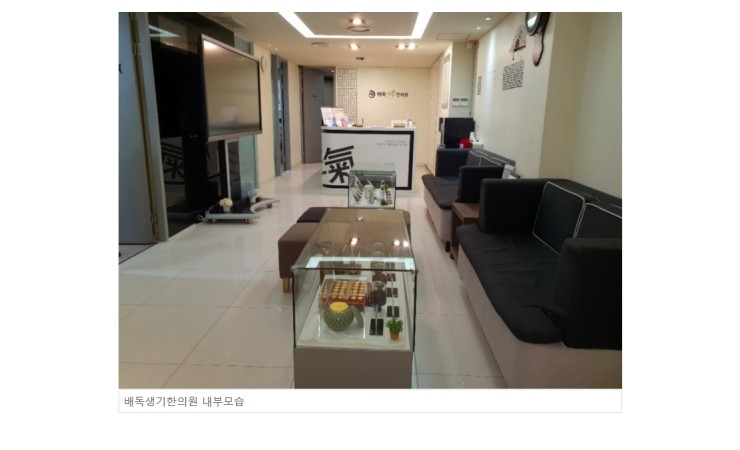 우리동네한의원 이미지
