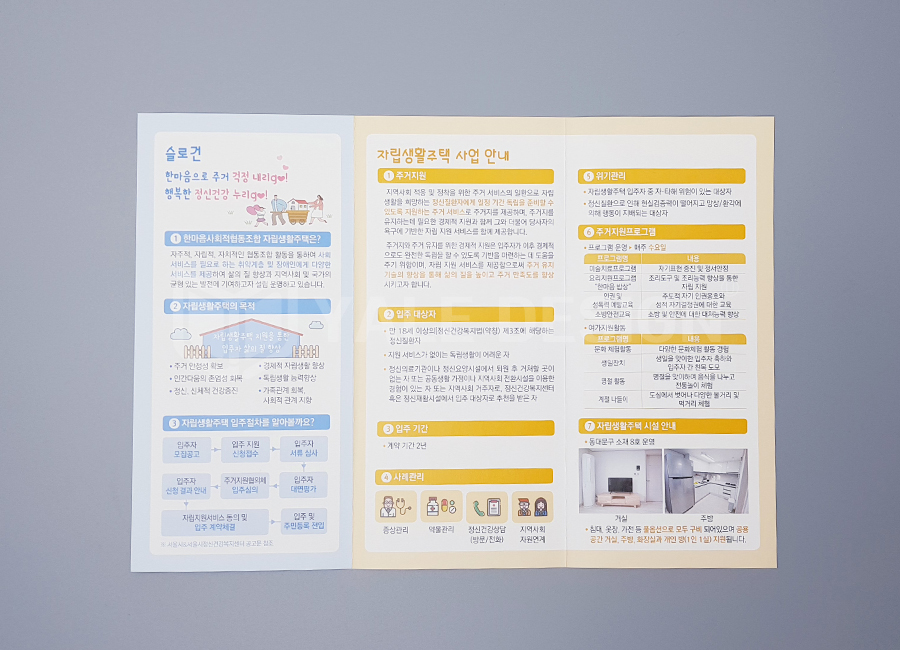 한마음이랑사회적협동조합 이미지