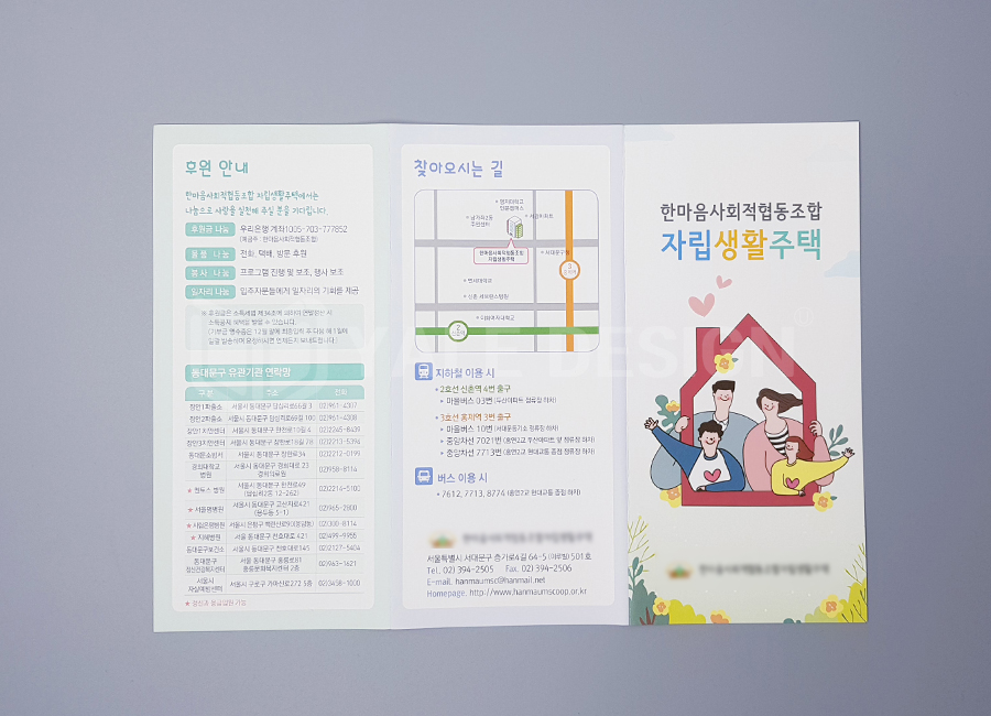 한마음이랑사회적협동조합 이미지