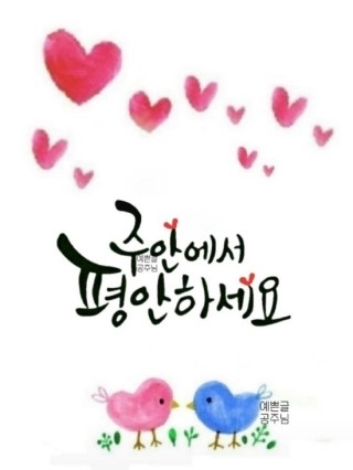 호산나 이미지