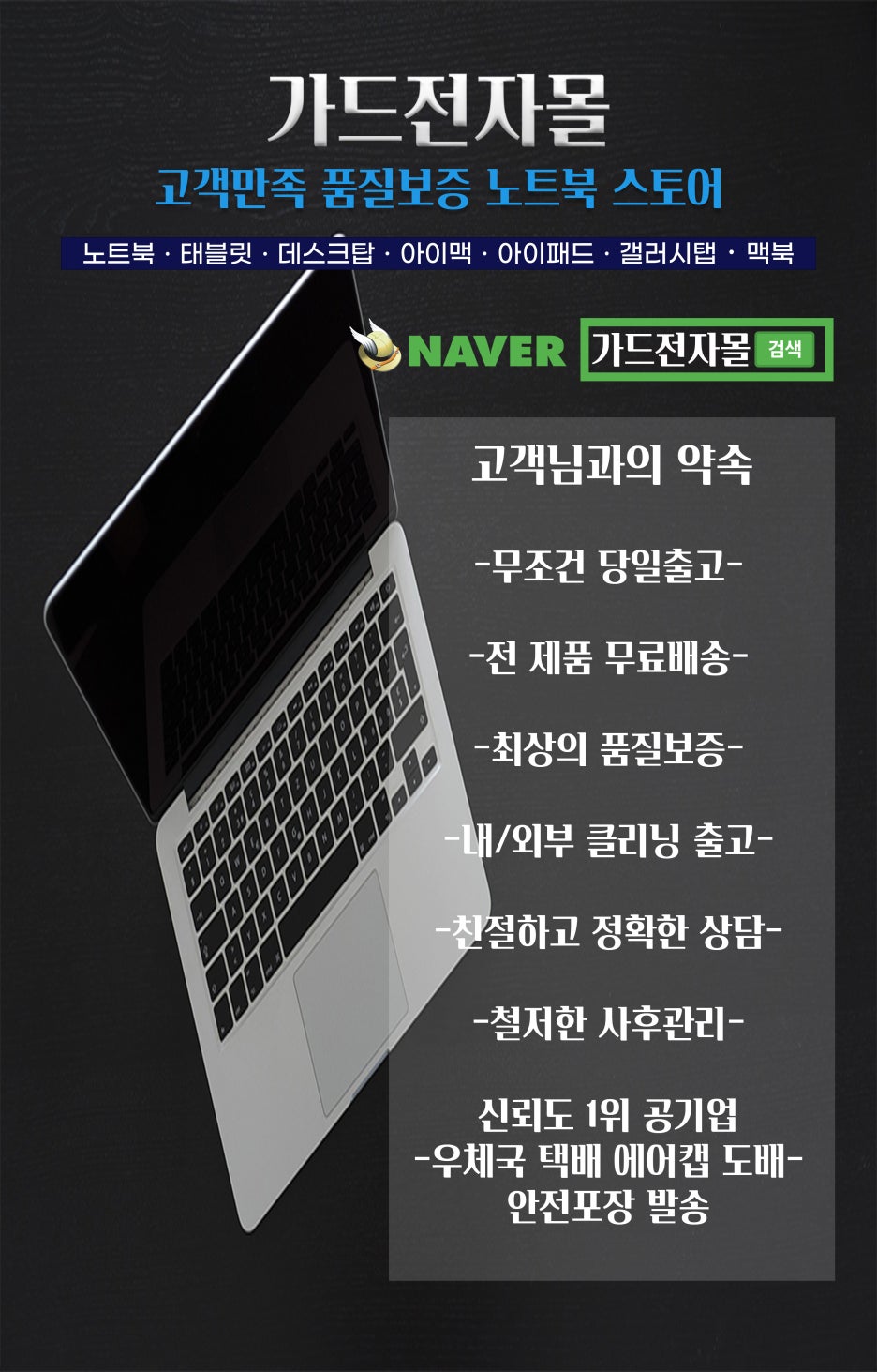 가드전자몰 이미지