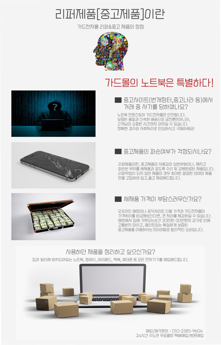 가드전자몰 이미지