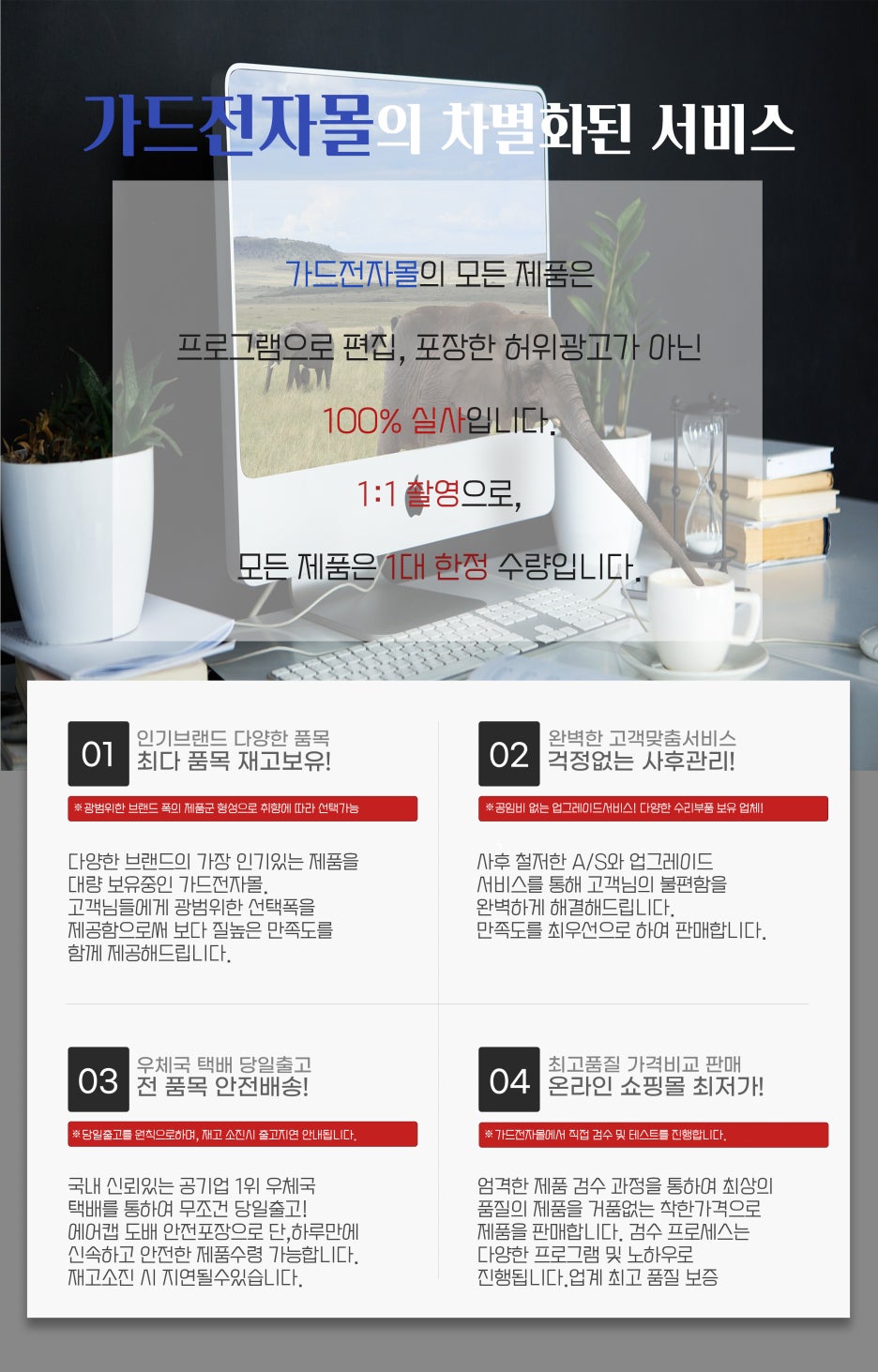 가드전자몰 이미지