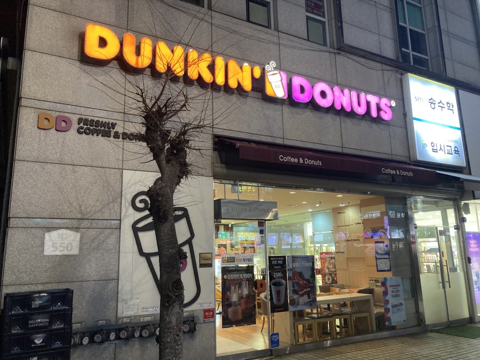 던킨도너츠일산후곡점 이미지