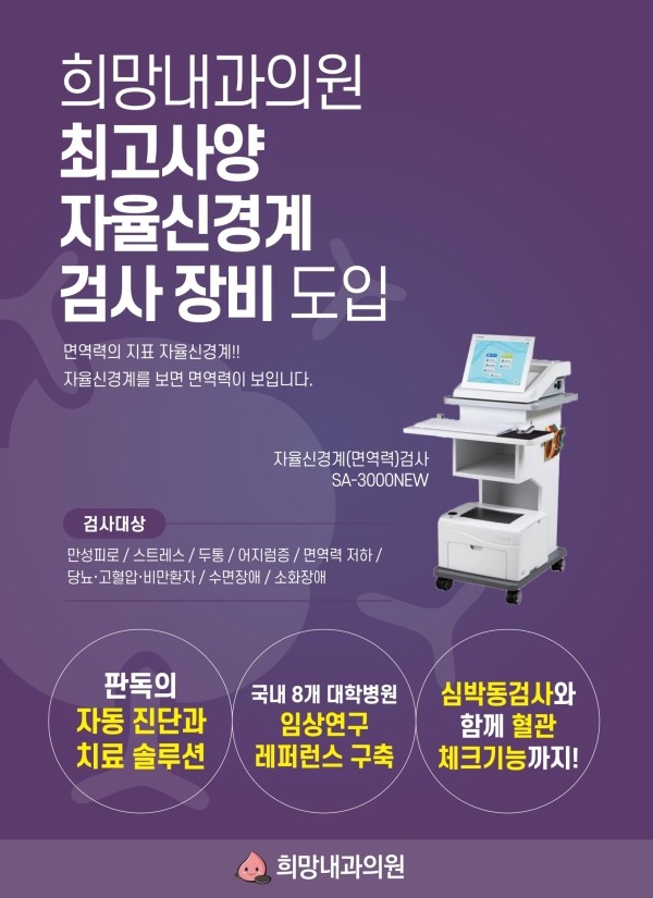 우리희망내과의원 이미지