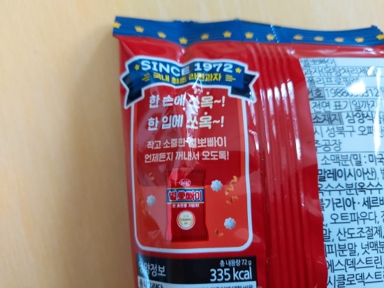 뽀빠이문구 이미지